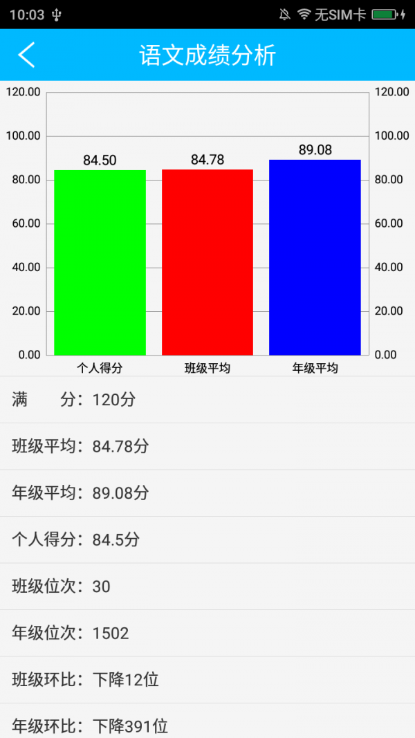 博教育教师端软件截图1