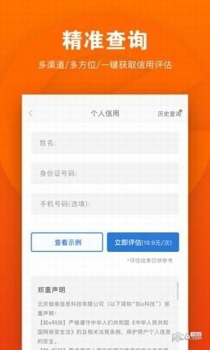 如e科技软件截图2