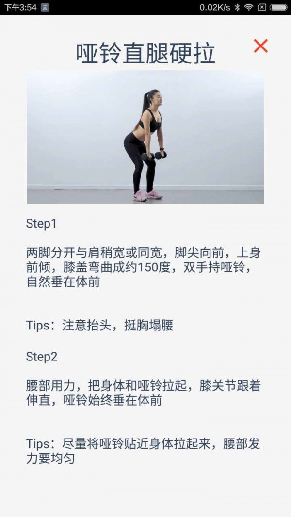 库菲仕健身软件截图3