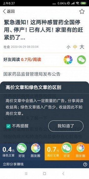 金枪鱼阅读软件截图0