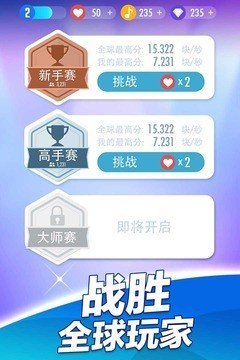 音乐钢琴块2软件截图0