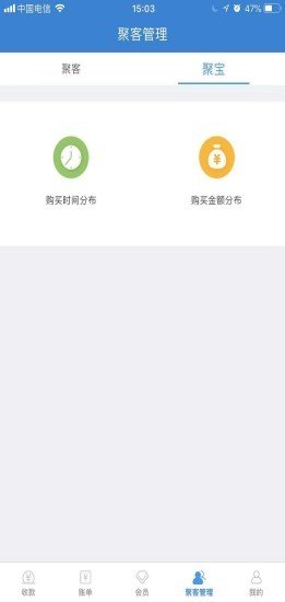 信简付软件截图3