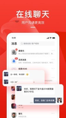 销途名片软件截图3