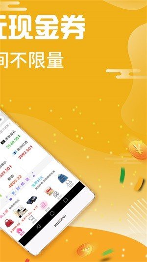 汇易购软件截图1