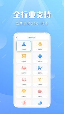 巨果进销存软件截图1