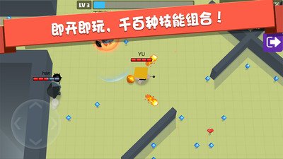 弓箭射手大作战软件截图1