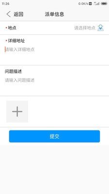 e电盾软件截图3