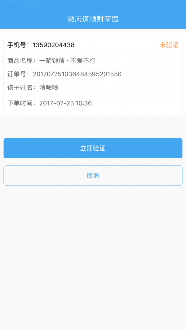 贝壳号商家版软件截图3