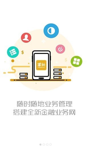 图掌柜软件截图3