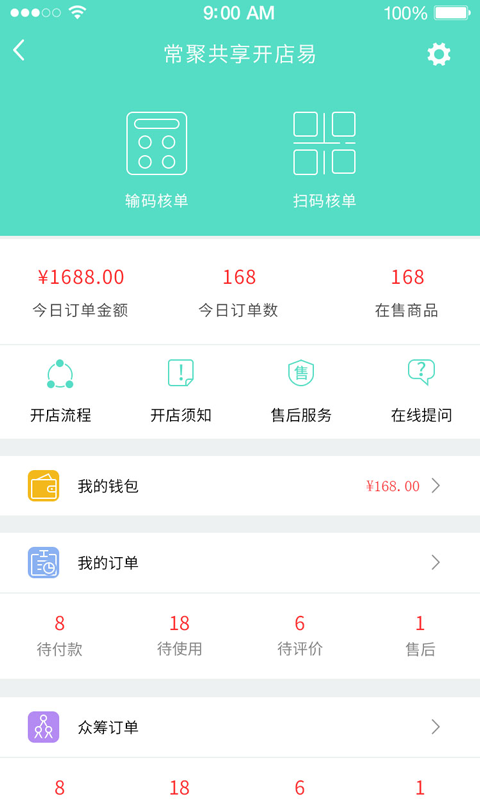 小羊拼团商户端