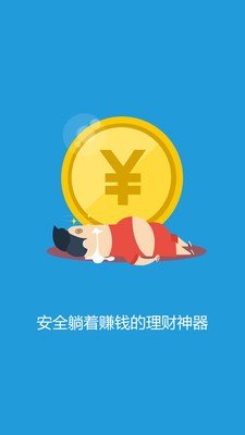 典融金融软件截图0