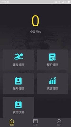 乐游宝贝商家端软件截图1