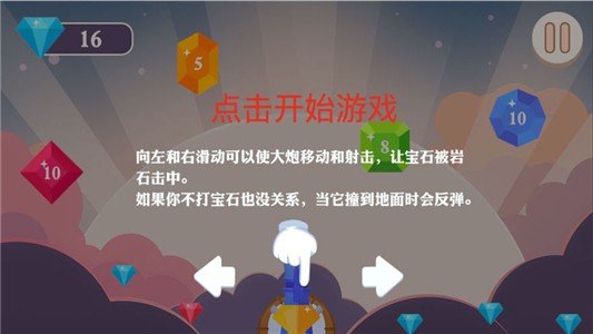 地球保卫战之星陨软件截图2