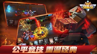 战就战魅族版软件截图3