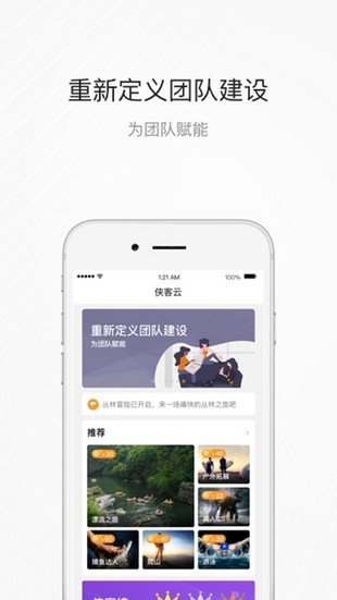 侠客云软件截图1