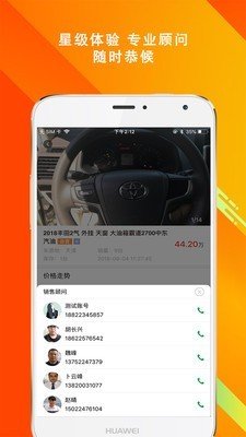 车库网经销商软件截图3