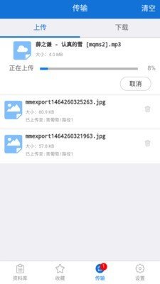 青葡萄云盘ThinCloud软件截图3