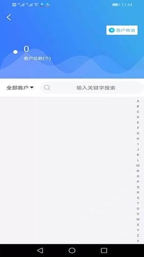 小歌云商软件截图2