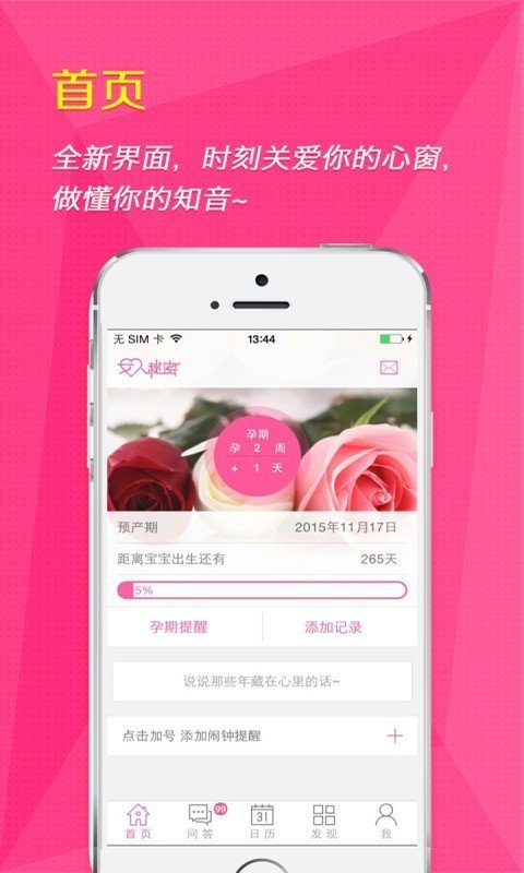 蜜视软件截图2