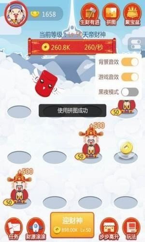 天天财神软件截图1