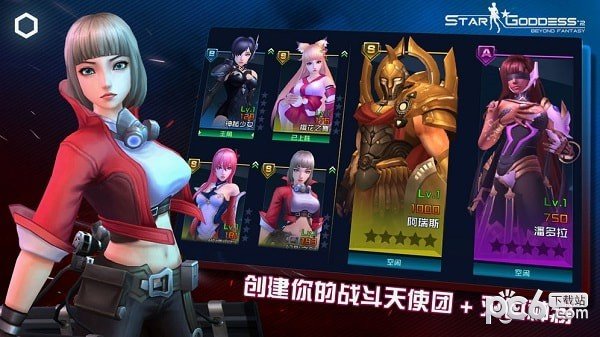 女神星球2软件截图3