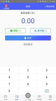 九洲互通商家版软件截图1