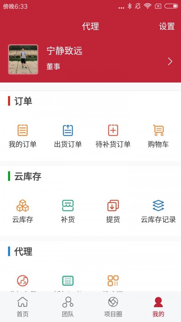 蚁界软件截图1