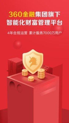 360你财富软件截图0