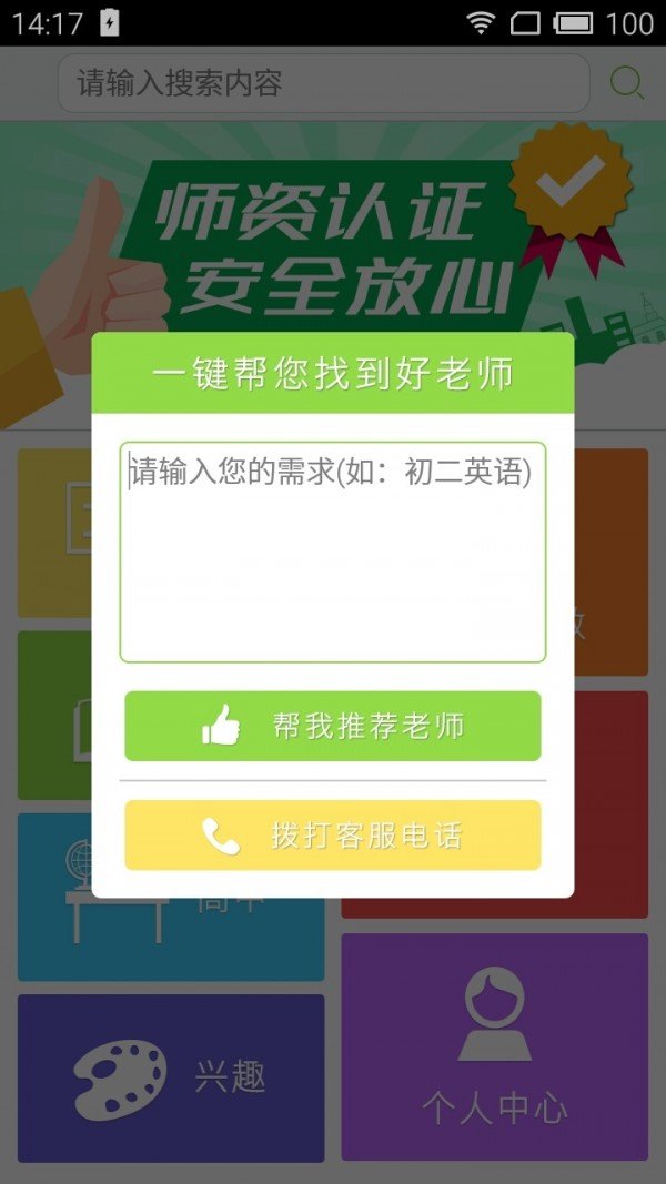 辅头帮软件截图1