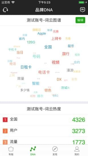 有咖云搜软件截图2