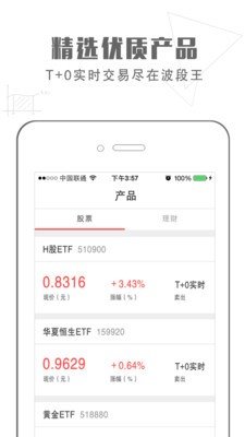 波段王软件截图3