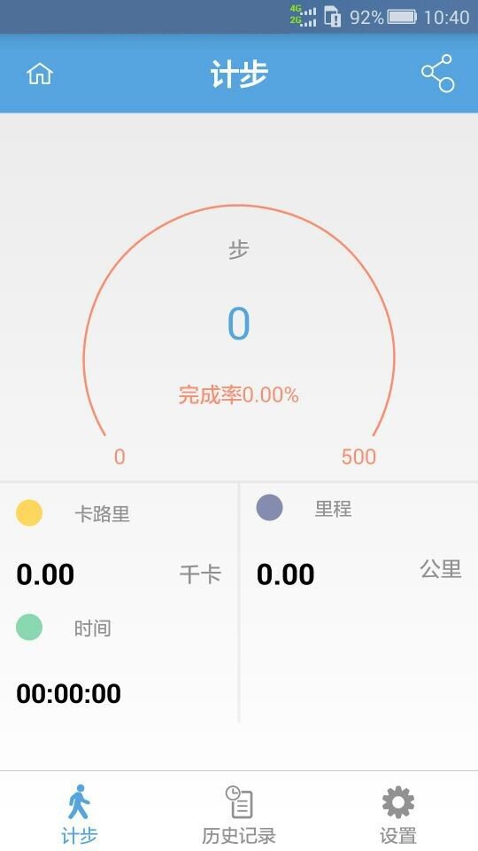 My Watch软件截图2