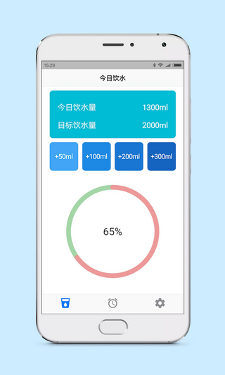 喝水签到软件截图2