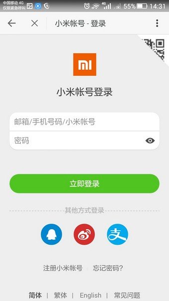 小米综合意外保险软件截图0