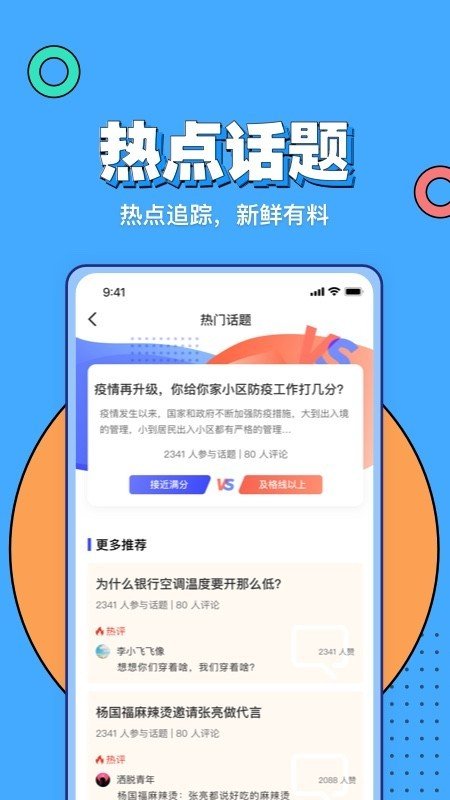 企业星云软件截图1