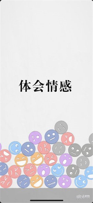 拔毛模拟器软件截图2