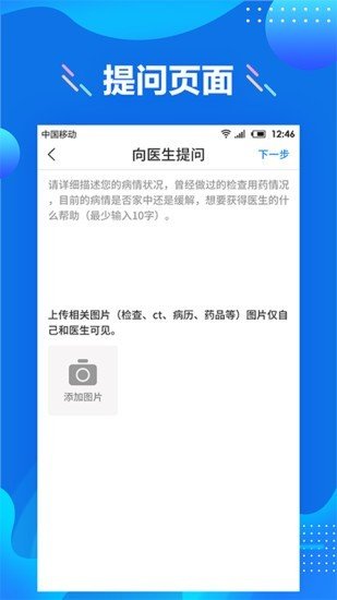 心络软件截图1