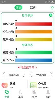 看家狗软件截图0