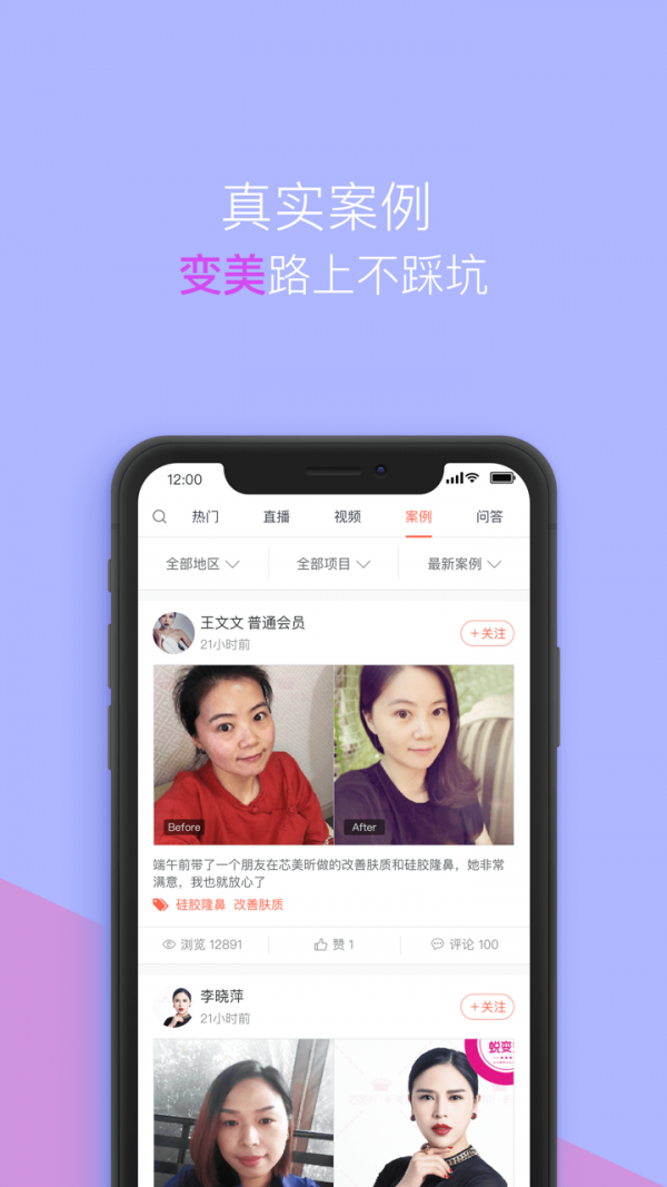 芯美昕软件截图2