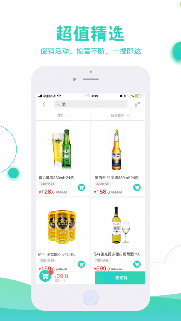 三江优鲜软件截图3