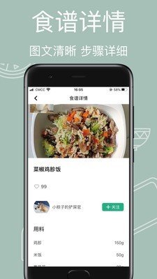 宠物食谱软件截图1