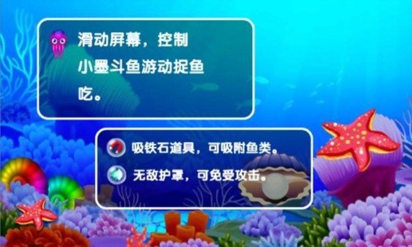 小墨斗探险记软件截图1