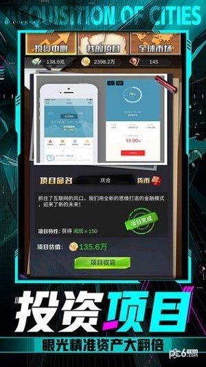 小白升职记软件截图1