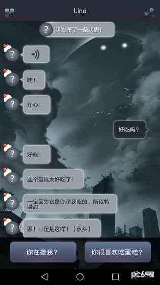 蝴蝶Fateline软件截图1