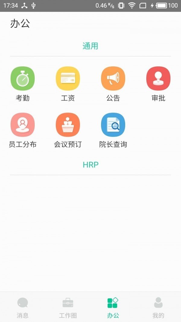 悠悠办公软件截图2