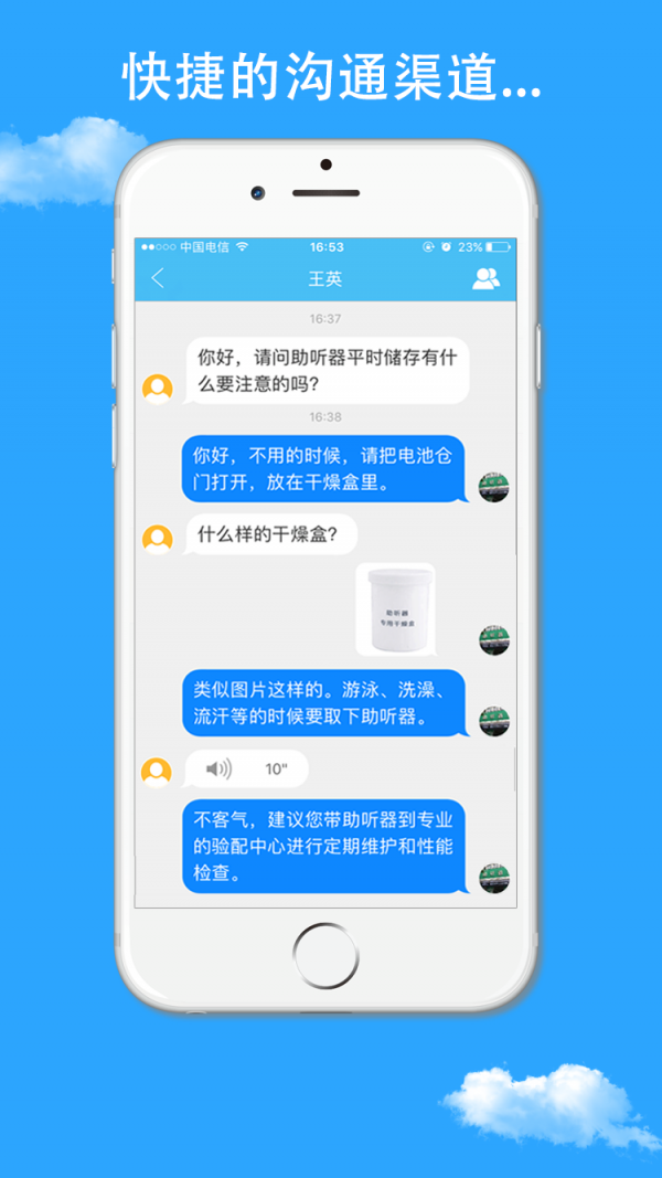 耳之家软件截图1