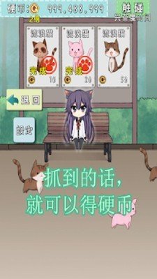 猫耳少女软件截图3