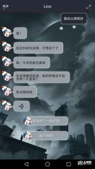 蝴蝶Fateline软件截图0