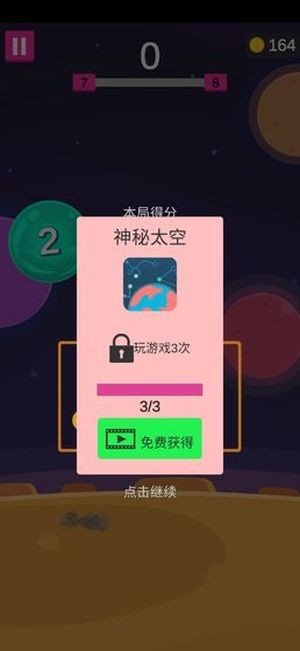 进击的巨炮软件截图2