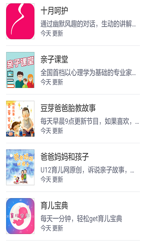 孕妇十月怀胎必学知识软件截图3